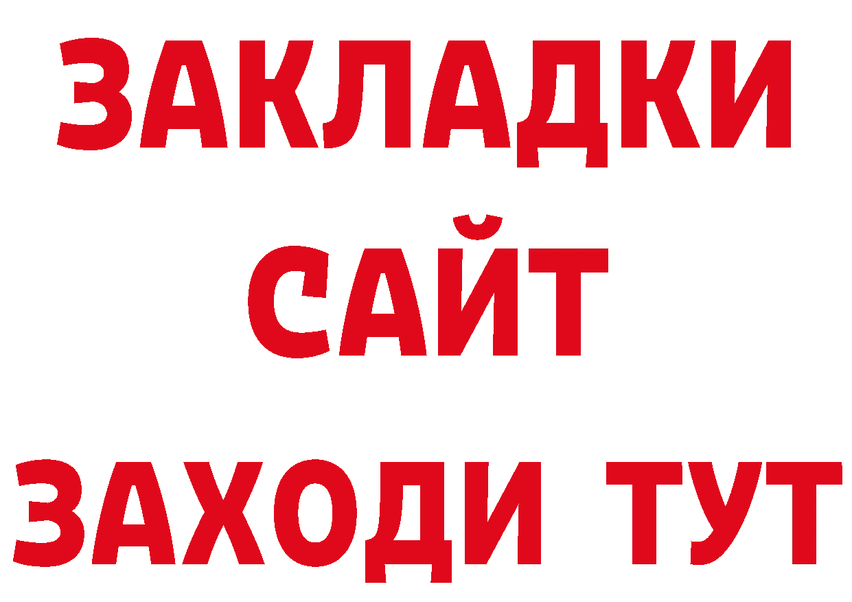 Как найти закладки? сайты даркнета как зайти Владивосток