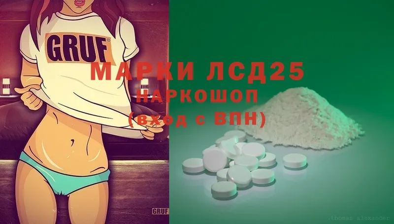 LSD-25 экстази ecstasy  Владивосток 